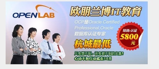 2012年杭州CCNP認(rèn)證培訓(xùn) 歐鵬蘭博（中聯(lián)教育）打造規(guī)模領(lǐng)先的專(zhuān)業(yè)平臺(tái)