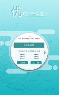 律兜法律咨詢App 便捷法律服務的移動助手