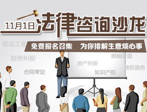 法律咨詢沙龍 律師在線答疑，助力互聯網信息服務合規發展