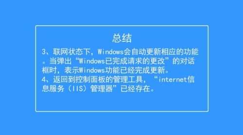 如何解決IIS管理器缺失或無(wú)法訪(fǎng)問(wèn)的問(wèn)題
