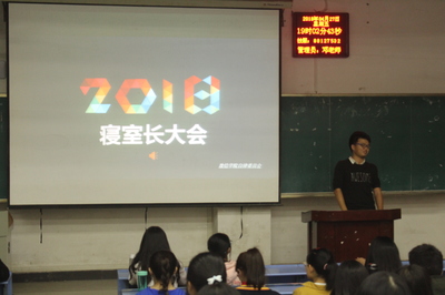 數信學院寢室長大會暨‘信之游’主題活動圓滿舉行