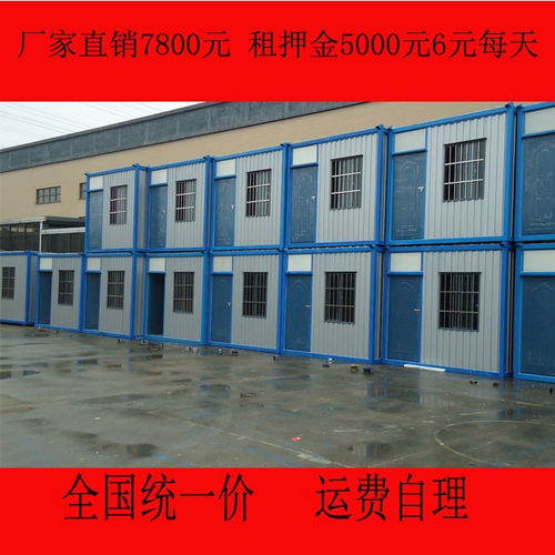 杭州桐廬集裝箱房屋 住人集裝箱活動房多少錢出租出售樺川