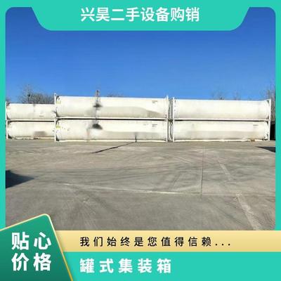 購銷LNG罐式集裝箱 降低LNG 貿(mào)易成本 運輸費用較低 液化天然氣船級罐