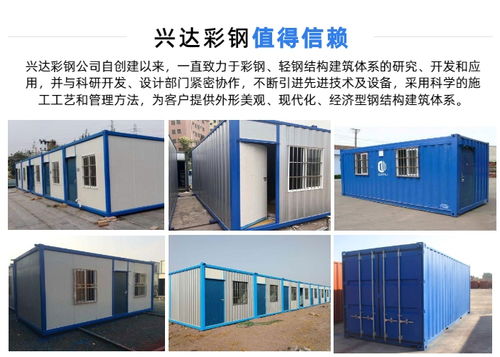 臨漳集裝箱房價格按需定制 華倫貿易