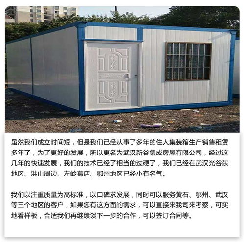 新谷集成 多圖 華容哪有集裝箱出租